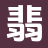 武汉盾界科技有限公司