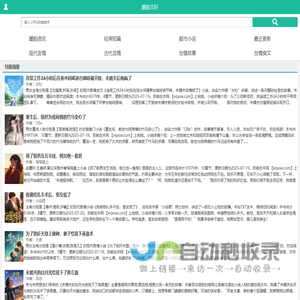 墨韵文轩_全文阅读_全文章节_在线TXT