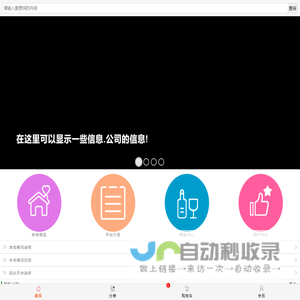 外卖品库存