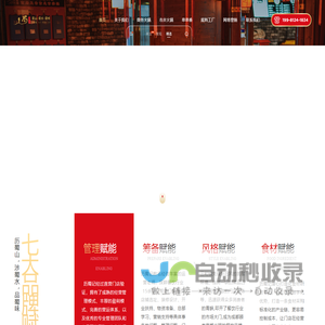 成都历蜀记火锅-川渝火锅供应链、自营、零售、加盟行业领先品牌
