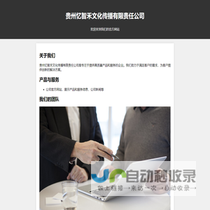 鼎润云平台