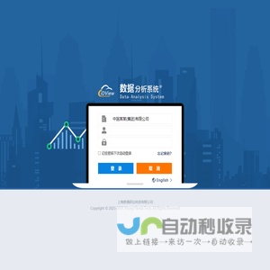 系统登录
