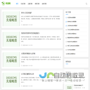 丫丫文案网—你身边的文案专家