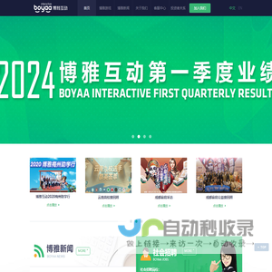 博雅互动-博雅扑克|博雅斗地主|博雅麻将|iPhone|Android|手机