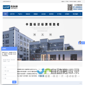 标牌_铝牌_铭牌制作_金属条形码设计加工 - 上海昂派标牌有限公司