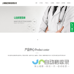 上海聚咸生物科技有限公司-实验动物能量代谢监测系统/动物行为学设备/呼吸暴露/动物遥测设备/动物通用设备