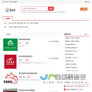 【漯河家政公司,漯河家政服务公司】-漯河聚政网