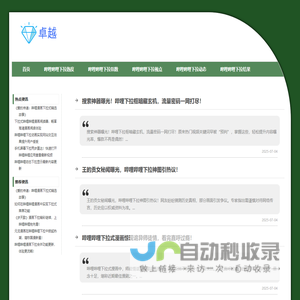 哔哩哔哩下拉软件_哔哩哔哩下拉框软件〈hwrdxl.com〉哔站下拉框教程_B站下拉怎么做