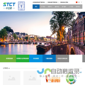 厦门中迅德检测技术有限公司