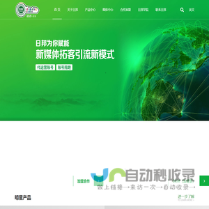 六大车厂认证_实体工厂_抖音拓客赋能_山东日邦新能源科技有限公司