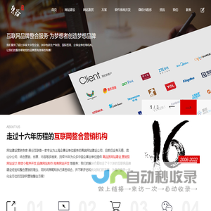 上海网站建设公司_上海网站设计_上海做网站制作【中谷网络】