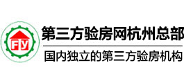 第三方验房网--验房，办公大楼验房，工厂验房，园区验房，酒店验房， 医院验房